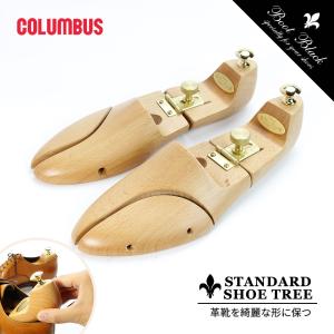 COLUMBUS（コロンブス） ブートブラック シューキーパー 木製 メンズ