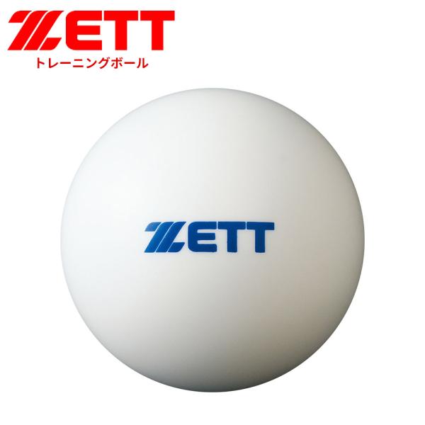 ゼット 野球 トレーニングボール 学生 少年 部活 クラブチーム 練習 軟式野球 試合 高校野球 社...