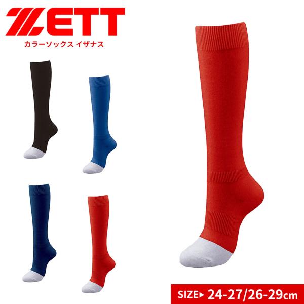 ゼット 靴下 メンズ スポーツ ソックス 野球 ベースボール ラウンド型 ブラック ブルー ネイビー...