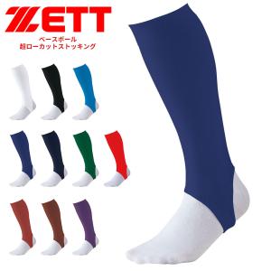 MIZUNO（ミズノ） 野球 ストッキング 大人 黒 白 紺 赤 青 緑 紫