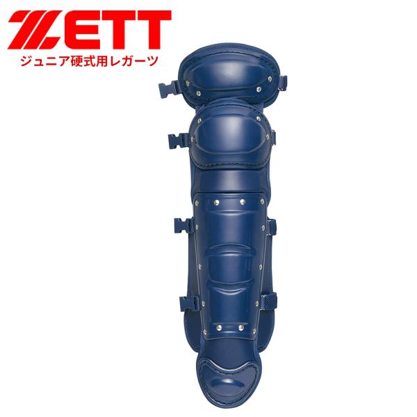 ゼット 野球 硬式 レガーツ 少年 部活 スポーツ クラブチーム 硬式野球 ジュニア レッグガード ...
