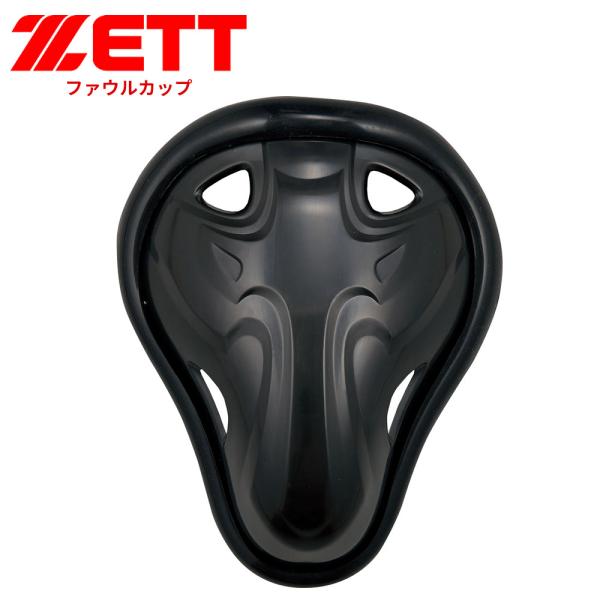 ゼット 野球 ファウルカップ 試合 練習 クラブチーム 硬式野球 ファール 大人 野球道具 少年野球...