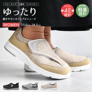 歩ぺジオ 介護シューズ 靴 レディース 4e 幅広 履きやすい 歩きやすい