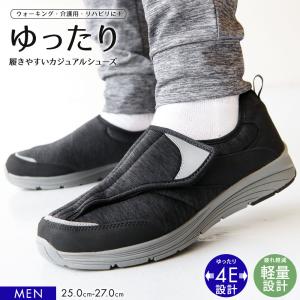 歩ぺジオ 介護シューズ 靴 メンズ 4e 幅広 軽量 面ファスナー
