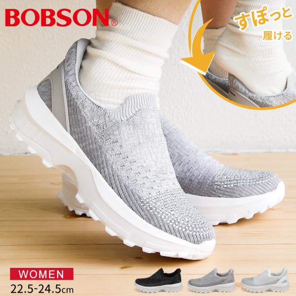 ボブソン スリッポン レディース ローカット 歩きやすい 軽量 ハンズフリー 靴 ニット  黒 ブラ...