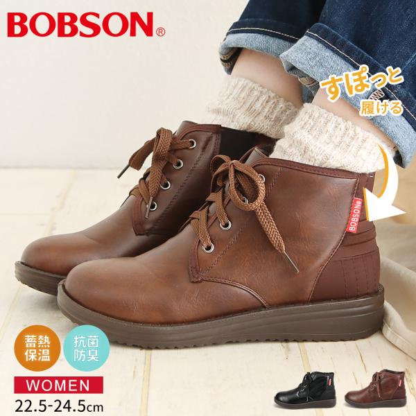 ボブソン レース アップ ブーツ レディース 軽量 蓄熱 歩きやすい 冬 あったか 防滑 通勤 滑り...