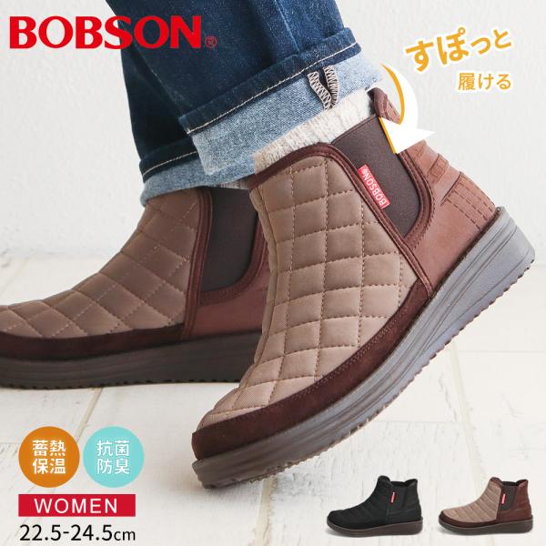 ボブソン サイド ゴア ブーツ レディース 軽量 蓄熱 歩きやすい 冬 あったか 防滑 通勤 滑りに...