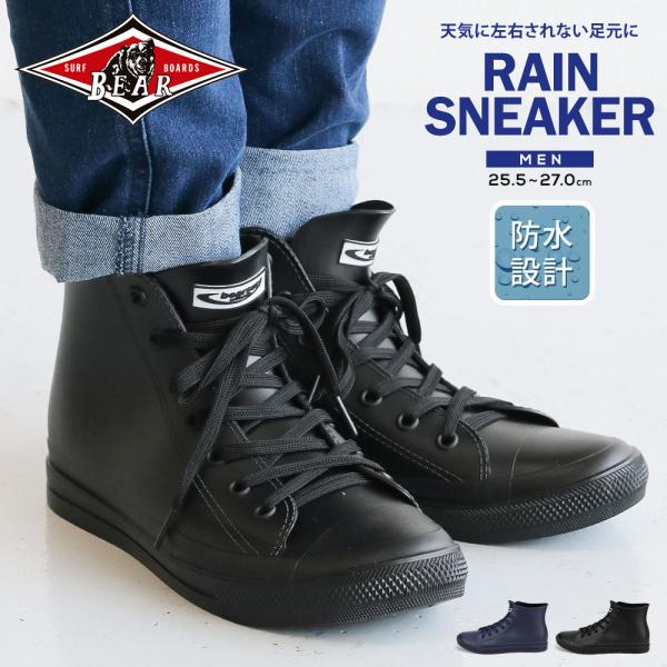 レインシューズ スニーカー 防水 ハイカット メンズ おしゃれ 履きやすい 長靴 レインスニーカー ...