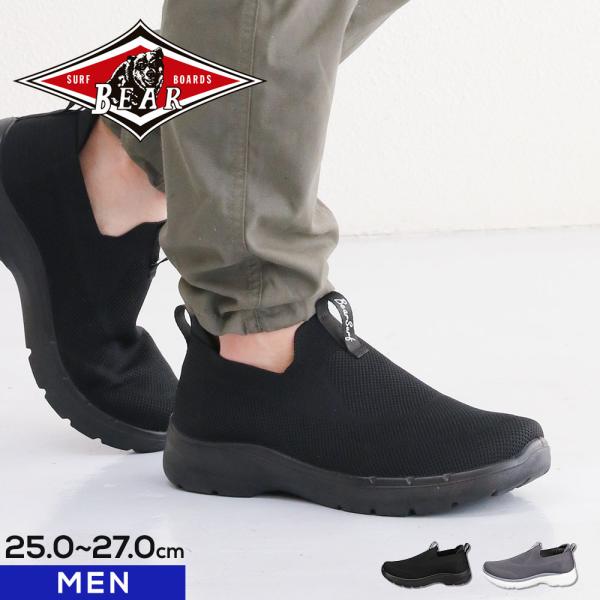 スニーカー メンズ スリッポン 黒 ニットシューズ 軽量 歩きやすい シンプル おしゃれ 靴 ブラッ...