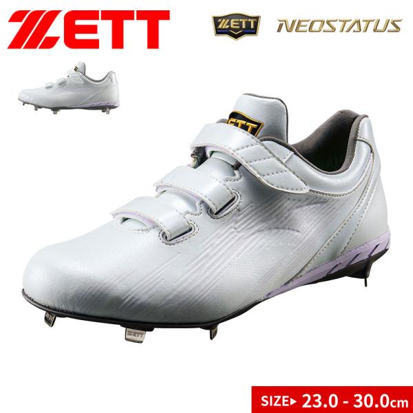 ゼット 野球スパイク マジックテープ 幅広 金具 埋込み メンズ 硬式 3e ワイド 軽量 ホワイト...