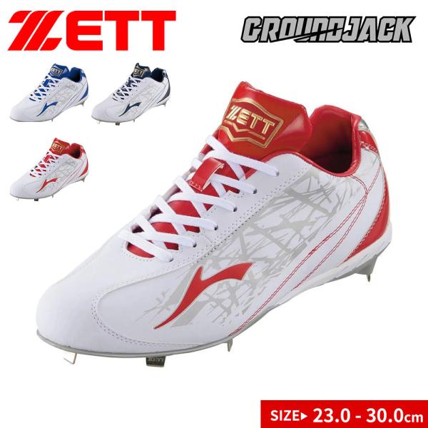 ゼット 野球 スパイク ジュニア 3e 金具 埋込み メンズ レディース グランドジャックCR 白 ...