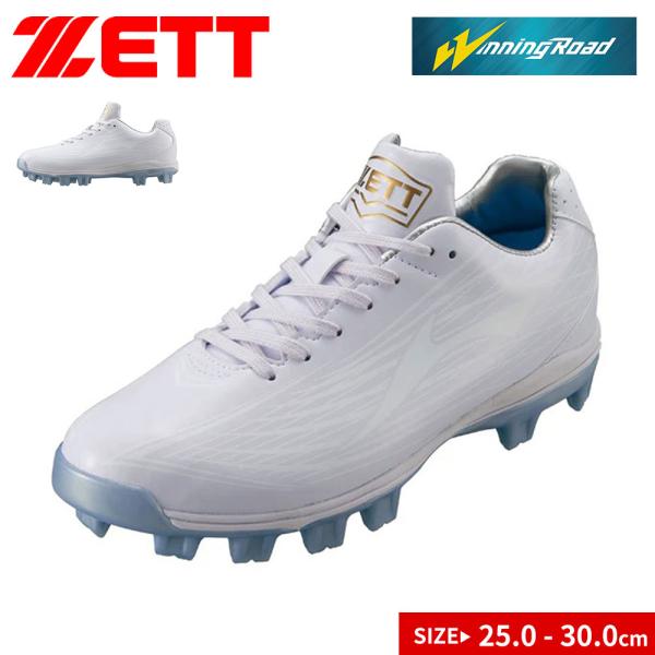 ゼット 野球 スパイク ブロックソール ジュニア 3e メンズ 高校 社会人 大人 ウイニングロード...