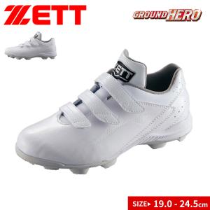 ゼット（ZETT） 野球 スパイク 高校 大人 3e 金具 埋込み メンズ