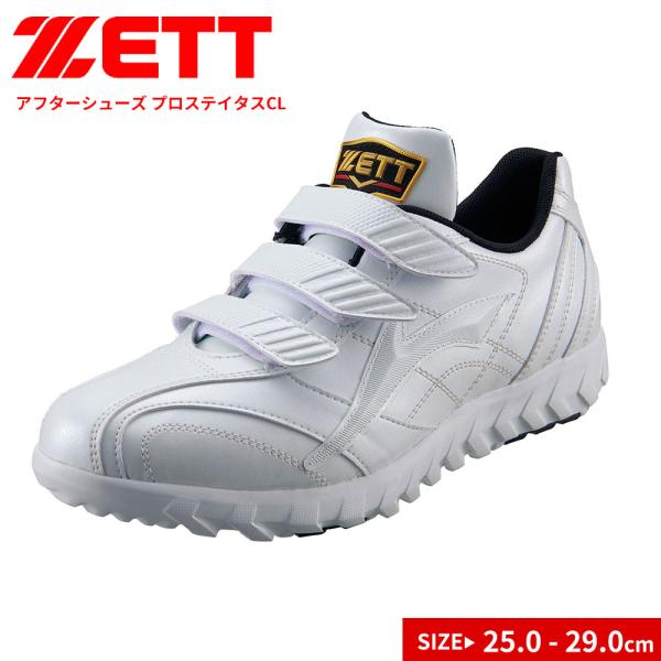 ゼット 野球 トレーニングシューズ 白 マジックテープ 幅広 3e ワイド 軽量 ジュニア メンズ ...