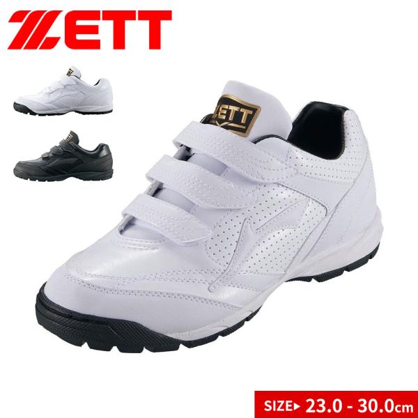 ゼット 野球 トレーニング シューズ ラフィエットSP 3e マジックテープ ジュニア メンズ ブラ...