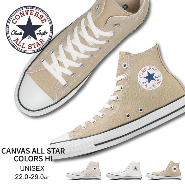 コンバース キャンバス オールスター カラーズ ハイカット スニーカー 定番 converse CA...