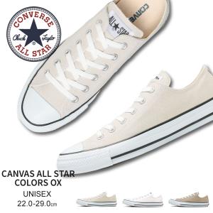 コンバース キャンバス オールスター カラーズ ローカット スニーカー 定番 converse CANVAS ALL STAR COLORS OX｜jerico