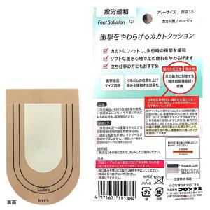 コロンブス 衝撃をやわらげるカカトクッション ...の詳細画像1