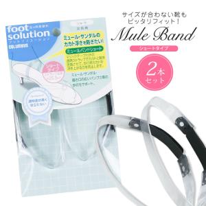 コロンブス ミュールバンド レディース パンプス