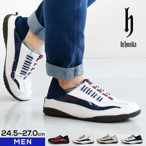 ディージェイ ホンダ メンズ スリッポン 白 ローカット 軽い おしゃれ ホワイト ブラック ベージ...