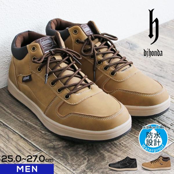 ディージェイ ホンダ スニーカー メンズ 高校生 防水 ハイカット メンズスニーカー 通学 靴 ブラ...