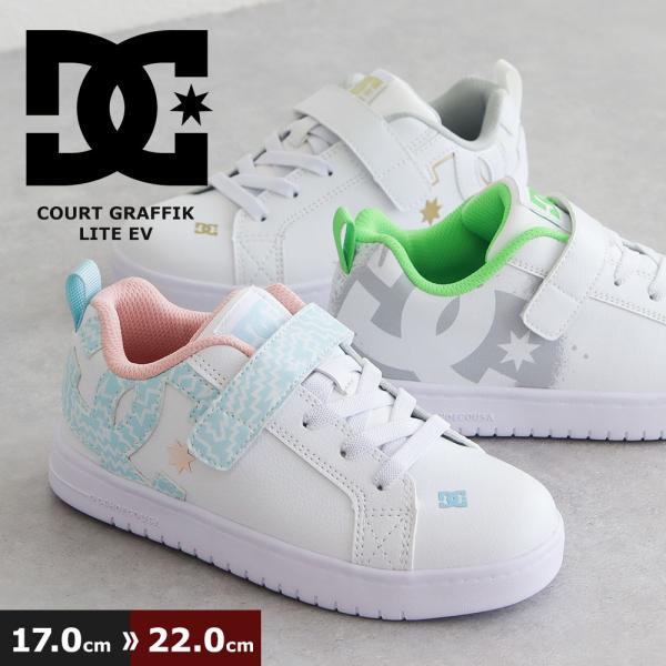 dc スニーカー キッズ ディーシーシューズ コートグラフィク ライト ゴム紐 白 DC COURT...