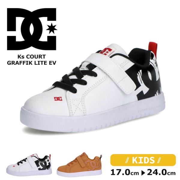 ディーシーシューズ キッズ スニーカー 子供靴 男の子 ジュニア ベルクロ マジックテープ カジュア...