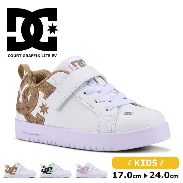 ディーシー シューズ スニーカー キッズ ジュニア ローカット スケート スケシュー ダンス マジッ...
