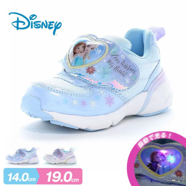 キッズ スニーカー 光る 靴 子供靴 女の子 かわいい ディズニー キャラクター シューズ サックス...