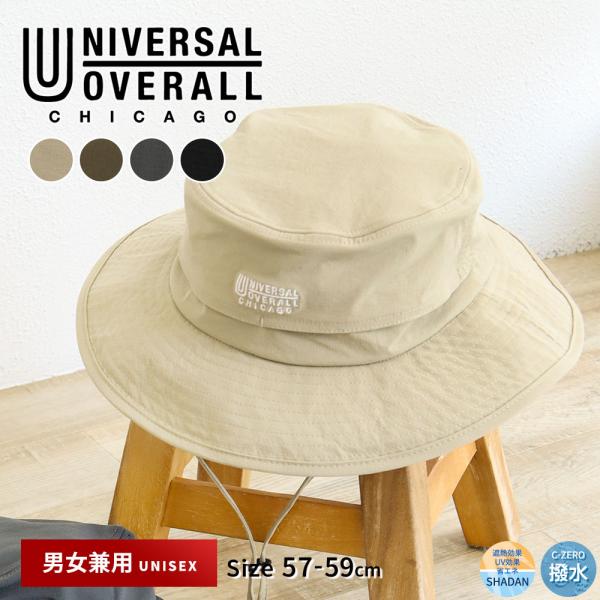 UNIVERSAL OVERALL アドベンチャー ハット メンズ レディース 遮熱 遮光 UVカッ...