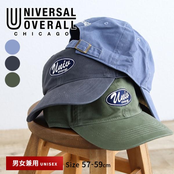 ユニバーサルオーバーオール キャップ メンズ レディース 帽子  ブルー 青 グレー カーキグリーン...
