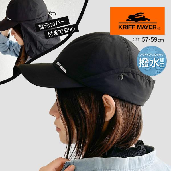 クリフメイヤー ナイロン キャップ メンズ レディース おしゃれ UV  首元カバー アウトドア 帽...