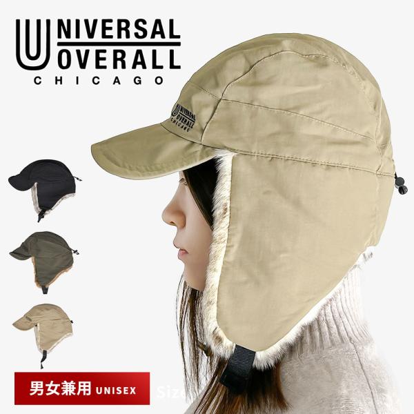 ユニバーサルオーバーオール アビエーター キャップ 帽子 ボア メンズ レディース 黒 ブラック U...