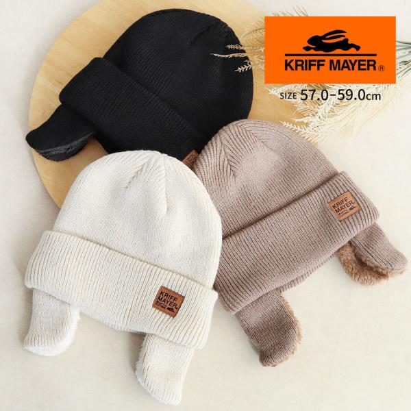 クリフメイヤー ニット帽 ワッチ ビーニー キャップ 耳当て 帽子 冬 ロゴ 大人 黒 白 アイボリ...