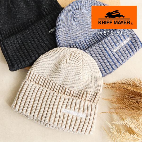 クリフメイヤー ニット帽 秋冬 冬 帽子 ブランド ロゴ 大人 ワッチキャップ 黒 ブラック 白 ア...