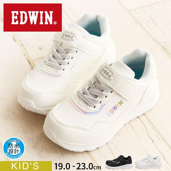 エドウィン 子供 靴 スニーカー キッズ 女の子 ローカット かわいい おしゃれ 防水 シューズ 黒...