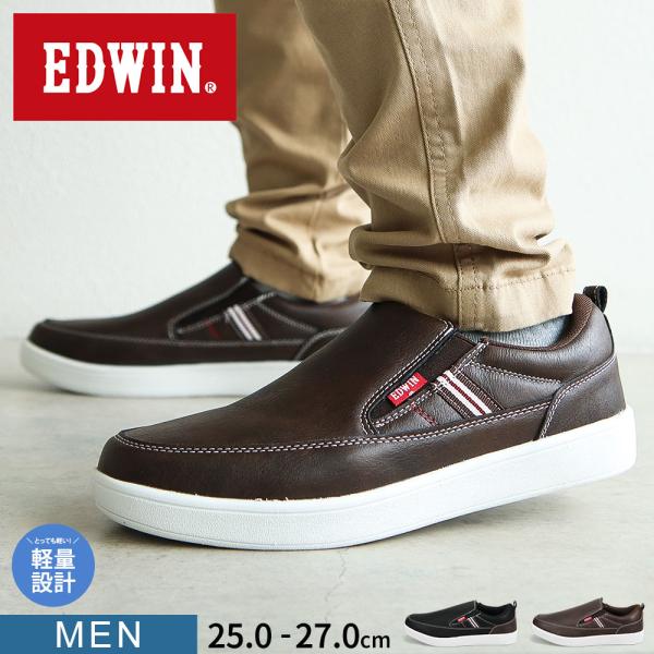 エドウィン スリッポン メンズ 軽い ローカット 疲れにくい おしゃれ カジュアル 靴 シューズ 黒...