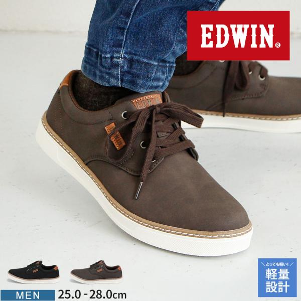 エドウィン スニーカー メンズ ローカット 履きやすい 歩きやすい 軽い クッションインソール 軽量...