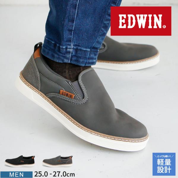 エドウィン スニーカー メンズ スリッポン ローカット 紐なし 履きやすい 歩きやすい 軽い クッシ...