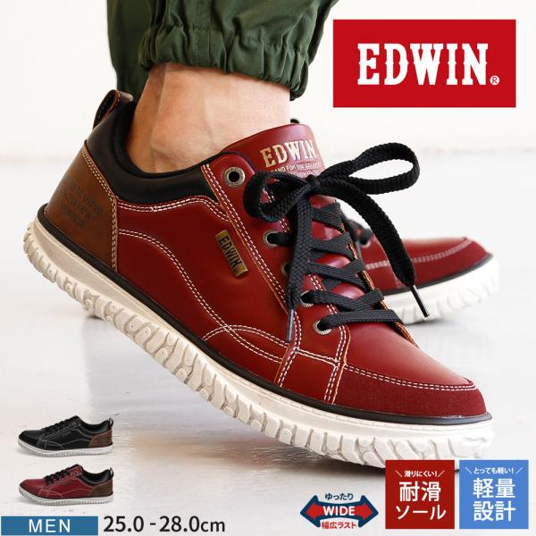 エドウィン スニーカー メンズ ローカット 軽量 幅広 靴 耐滑 履きやすい 滑りにくい カジュアル...