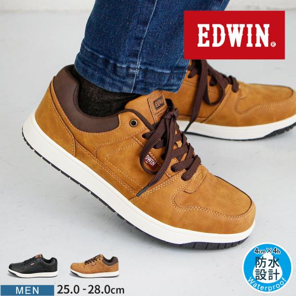 エドウィン スニーカー メンズ ローカット 防水 防滑設計 衝撃吸収 快適 雨の日対応 シューズ 履...