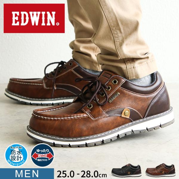 エドウィン スニーカー メンズ 防水 ローカット 履きやすい おしゃれ カジュアル レイン 靴 シュ...
