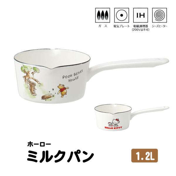 ミルクパン ホーロー 1.2L IH対応 ガス火 片手鍋 深鍋 両口 16cm 小さめ 女性 レディ...