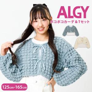 ALGY アルジー 子供服 女の子 春服 Tシャツ カットソー カーディガン 羽織り ポコポコカーデ＆Tセット アイボリー サックス G216904｜jerico