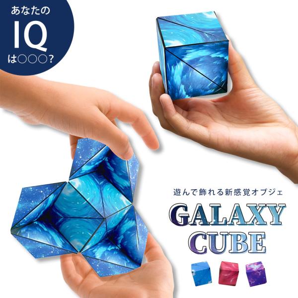 おもちゃ マグネットキューブ ギフト 創造力 オブジェ 知育玩具 知育ブロック ギフト プレゼント ...