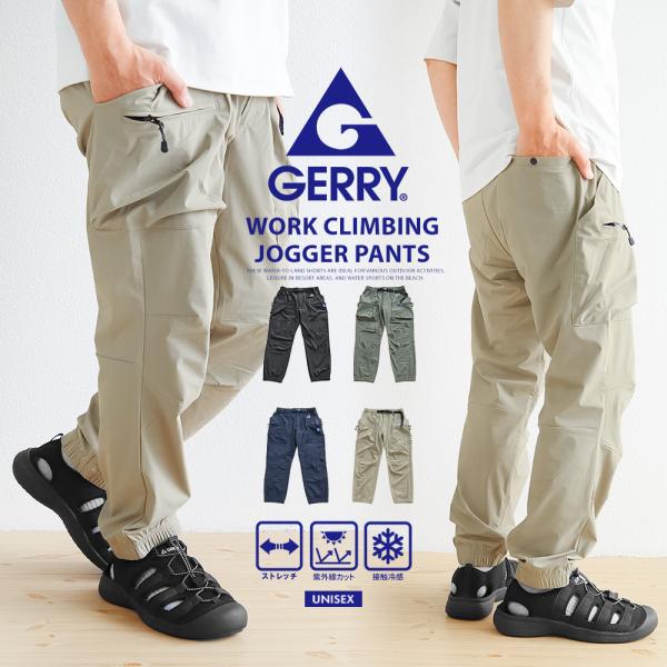 GERRY ジョガーパンツ メンズ ストレッチ 接触冷感 夏用 九分丈 UVカット アウトドア テー...