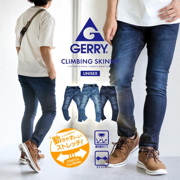 gerry ジェリー ストレッチデニム クライミング スキニーパンツ メンズ テーパードパンツ イー...
