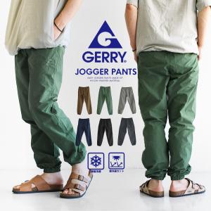 GERRY（ジェリー） イージーパンツ ジョガーパンツ メンズ 接触冷感