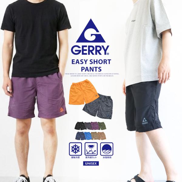 GERRY ショートパンツ メンズ 水陸両用 ナイロン ショーツ ハーフ 接触冷感 UVカット イー...