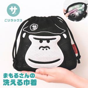 巾着 ポーチ 小物入れ 旅行 プール 海 バス用品 洗面セット 洗える ゴリラ 銭湯 サウナ ごリラックス まもるさんの洗える巾着 ブラック 黒 爆買｜Jerico Yahoo!店